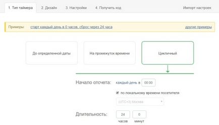 Як швидко поставити таймер зворотного відліку на сайт