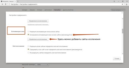 Cum se blochează ferestrele pop-up într-un browser Yandex