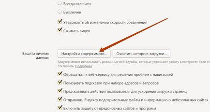 Cum se blochează ferestrele pop-up într-un browser Yandex