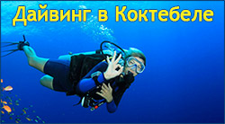 Як дістатися до села берегове літаком, відпочинок в криму, село берегове, феодосія, феодосійський