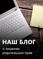 Які документи потрібні для обмеження батьківських прав