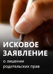 Які документи потрібні для обмеження батьківських прав