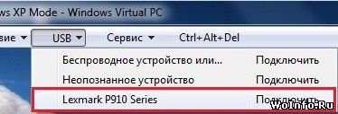 Як використовувати принтер при відсутності драйвера під windows 7