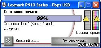 Як використовувати принтер при відсутності драйвера під windows 7