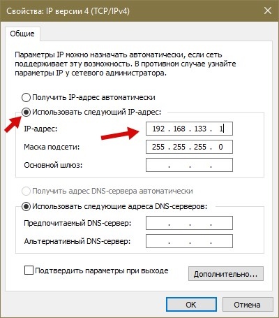 Як змінити ip адресу комп'ютера в локальній мережі і в інтернеті