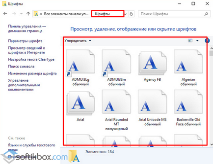 Modificarea fontului în Windows 10