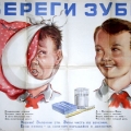 Cum să tratăm dinții în URSS