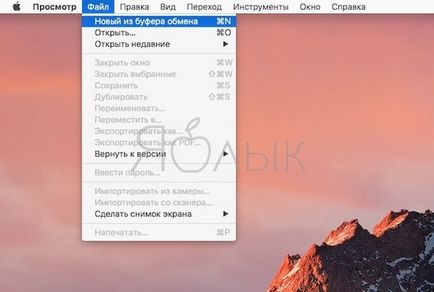 Як налаштувати буфер обміну (передача тексту і фото) з mac на ios і навпаки, новини apple