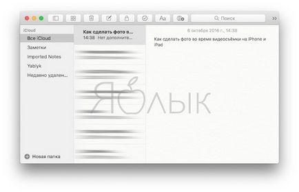 Как да конфигурирате в клипборда (предаване на текст и снимки) на Mac IOS и обратното, ябълка новини