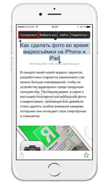 Как да конфигурирате в клипборда (предаване на текст и снимки) на Mac IOS и обратното, ябълка новини