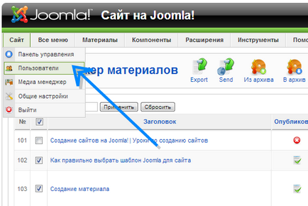 Cum se actualizează joomla 1