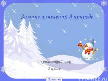 Як утворюється сніг - презентація до уроку навколишній світ