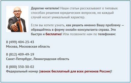 Cum de a contesta un testament într-o instanță din Federația Rusă