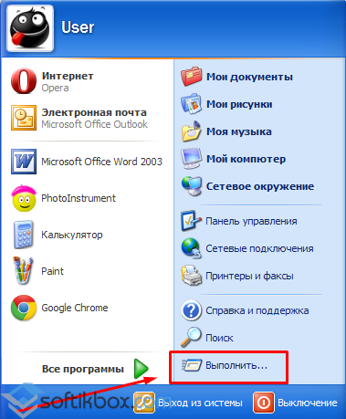 Як відкрити диспетчер задач в windows