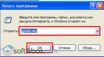 Як відкрити диспетчер задач в windows