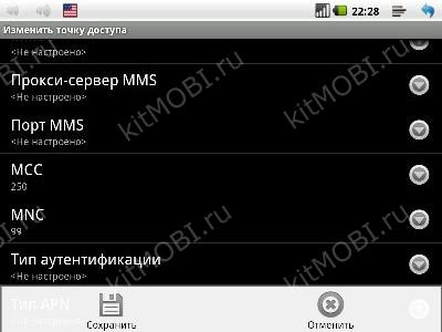 Як підключити 3g модем до планшетному комп'ютеру на android