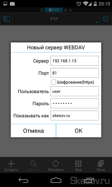 Hogyan lehet csatlakozni a WebDAV vagy ftp szerver Android készülékek