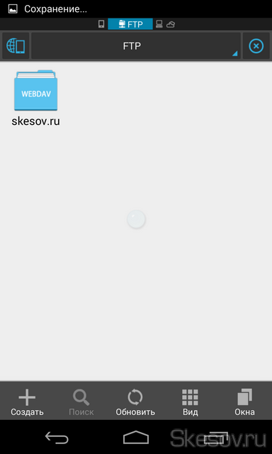 Cum se conectează la serverul webdav sau ftp de pe dispozitivul Android