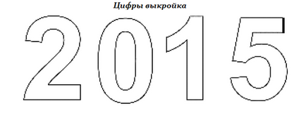 Cum să aranjați treptat și coaseți pernele sub formă de numere 2 0 1 5 sau una 2015