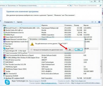 Cum să eliminați complet skype (spyware) de pe computer