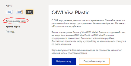 Cum să obțineți o carte de viză qiwi de plastic