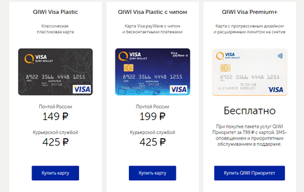 Як отримати карту qiwi visa plastic повний огляд карти