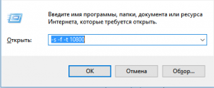 Як поставити таймер відключення в windows 7