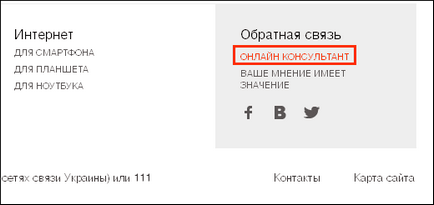 Cum să sunați la un operator din Ucraina