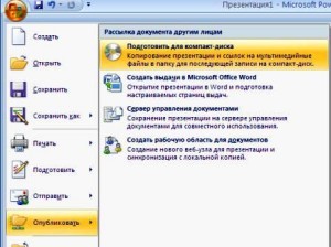 Як правильно зберігати презентації powerpoint не хвилюйтеся, я зараз все поясню!