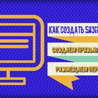 Як правильно створити сторінку для вашого бізнесу в facebook 7 обов'язкових кроків