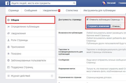 Як правильно створити сторінку для вашого бізнесу в facebook 7 обов'язкових кроків