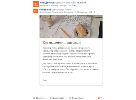 Cum să faceți publicitate o notă pe Facebook