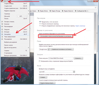 Як зробити браузер за замовчуванням в windows 7 - opera, гугл хром, експлорер, mozilla