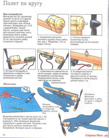 Cum se face o hârtie dintr-o hârtie cu motor