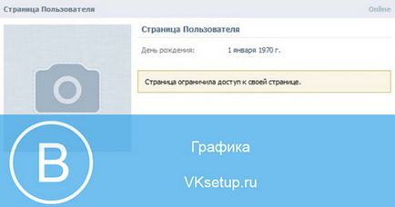 Як зробити обмежити доступ до сторінки в контакті