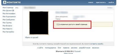 Як зробити обмежити доступ до сторінки в контакті