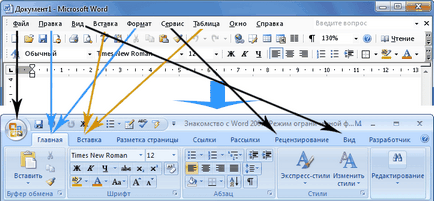 Cum se face pagini de marcare în Word 2010