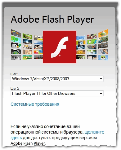 Cum se descarcă și instalează un player flash Adobe