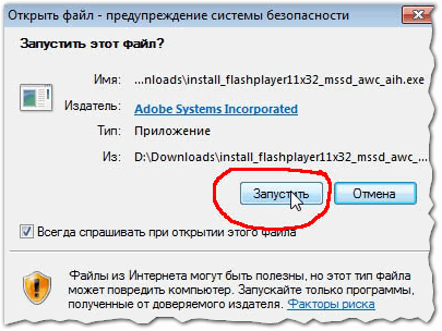 Як завантажити і встановити adobe flash player