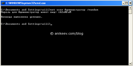 Як змінити пароль будь-якого користувача windows, якщо сам пароль невідомий, anikeev - s blog