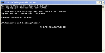 Як змінити пароль будь-якого користувача windows, якщо сам пароль невідомий, anikeev - s blog