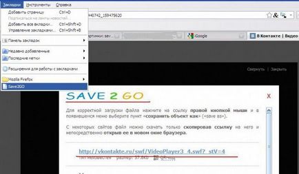 Cum se salvează fișierul flash player