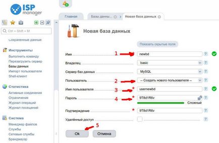 Як створити базу даних mysql