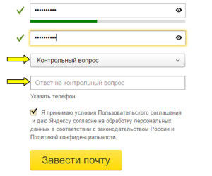 Cum se creează poșta electronică Yandex