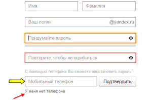Як створити Яндекс пошту