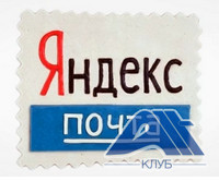 Cum se creează poșta electronică Yandex