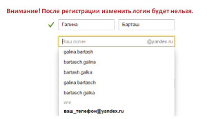Cum se creează poșta electronică Yandex