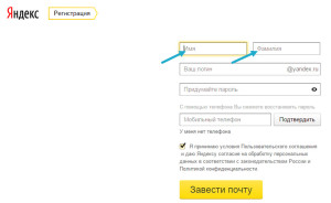 Як створити Яндекс пошту