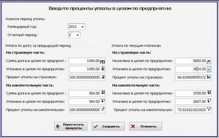 Як за допомогою програми заповнити індивідуальні відомості №6 (106) ическая газета для