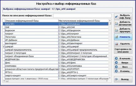 Cum se utilizează programul pentru a completa informații individuale №6 (106)